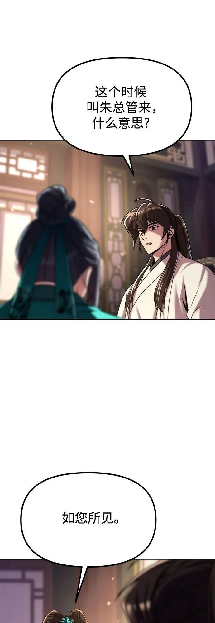 第102话 第12页