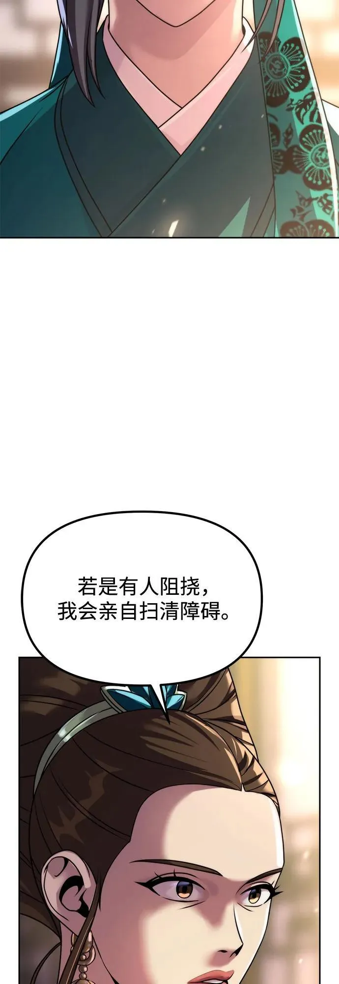 第102话 第14页