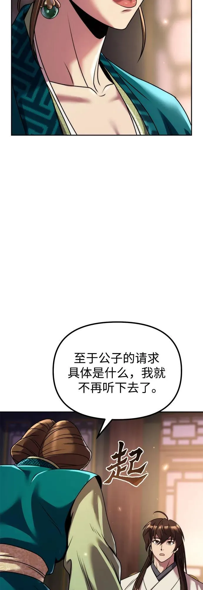 第102话 第15页