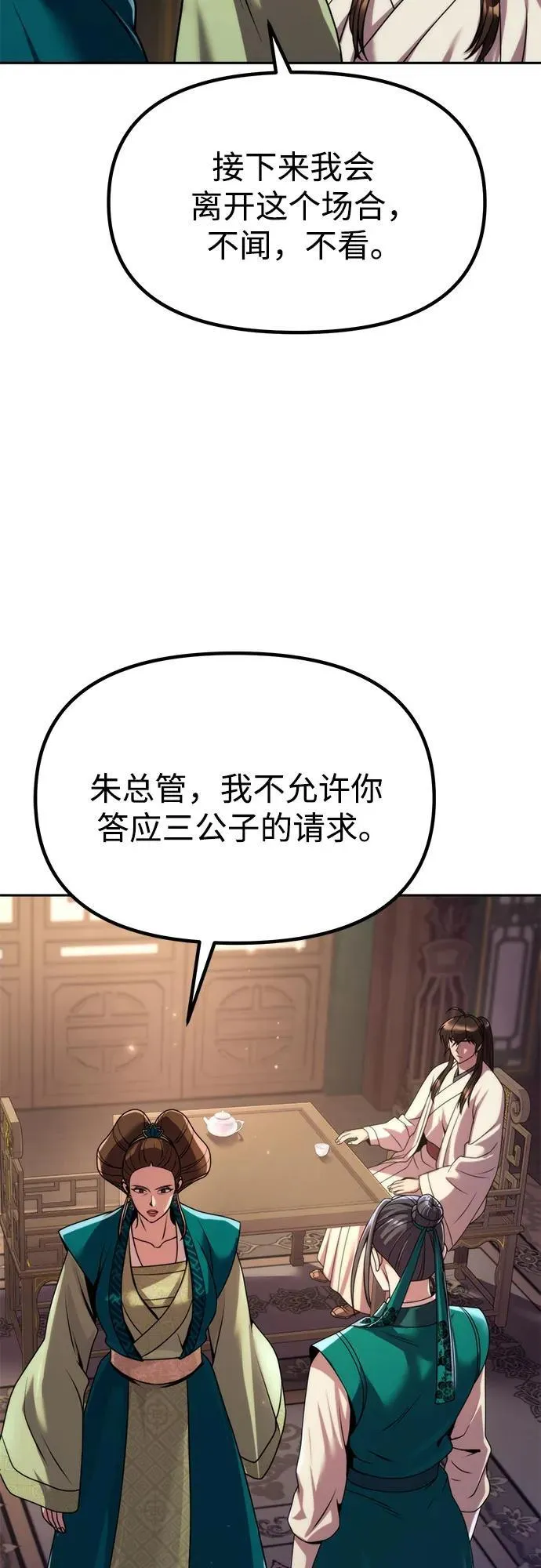 第102话 第16页