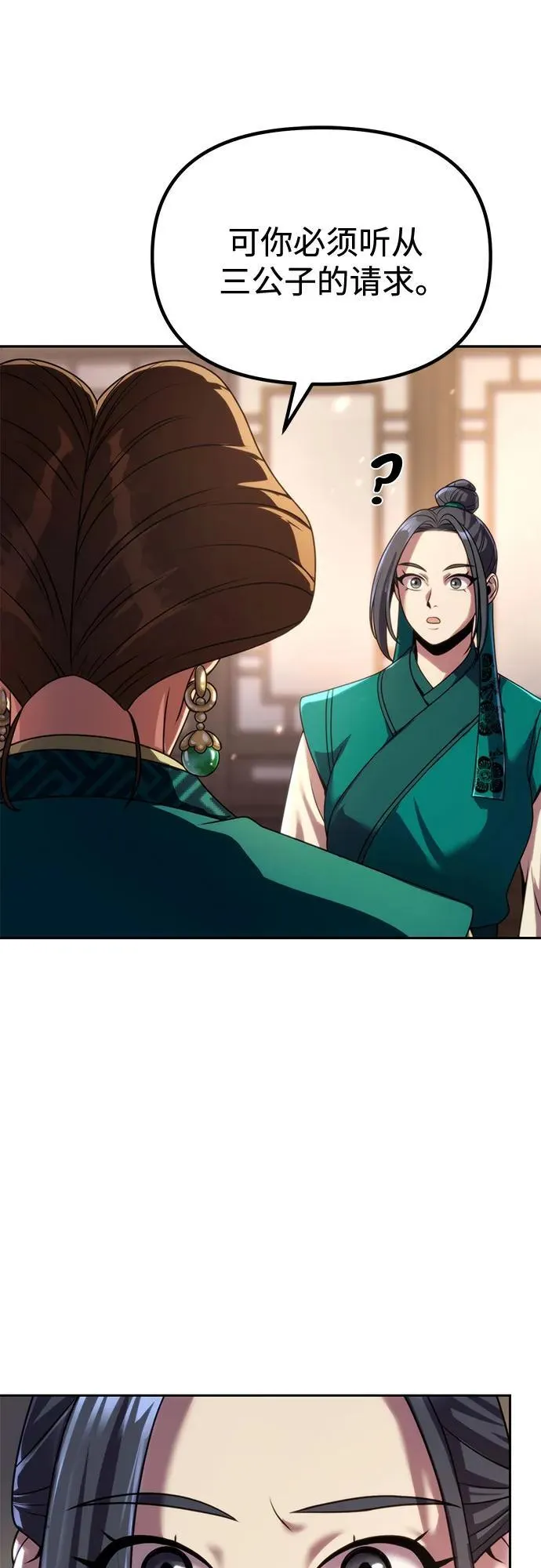 第102话 第18页