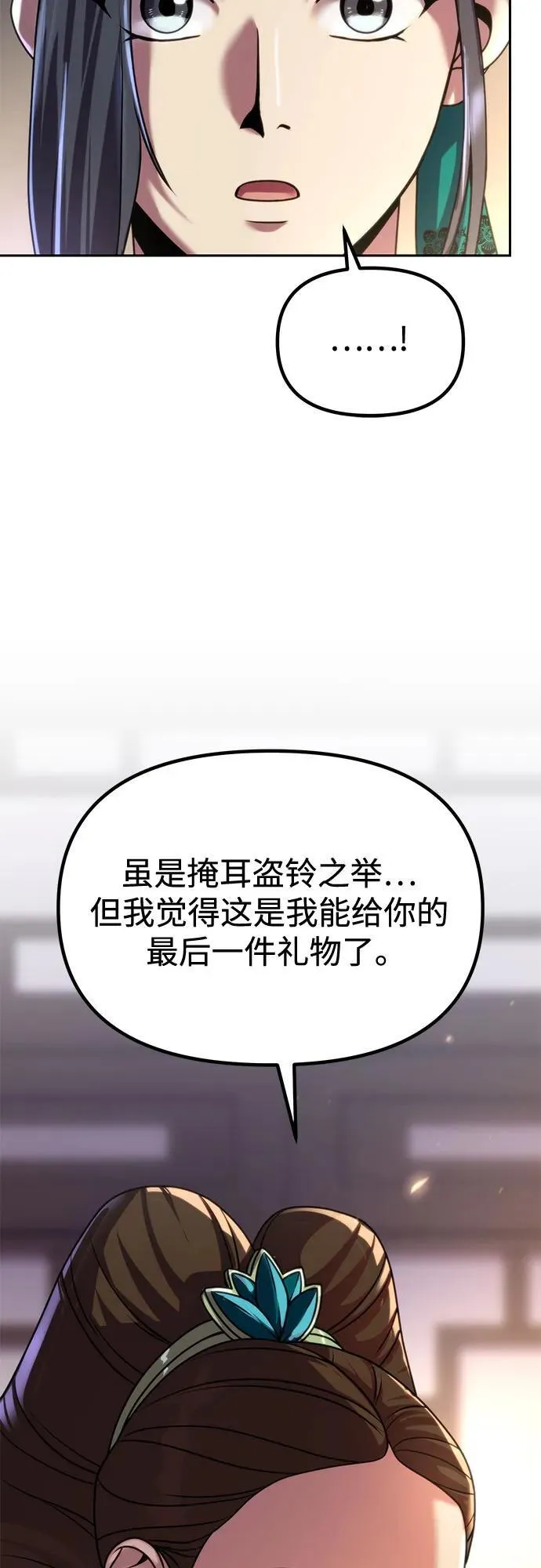 第102话 第19页