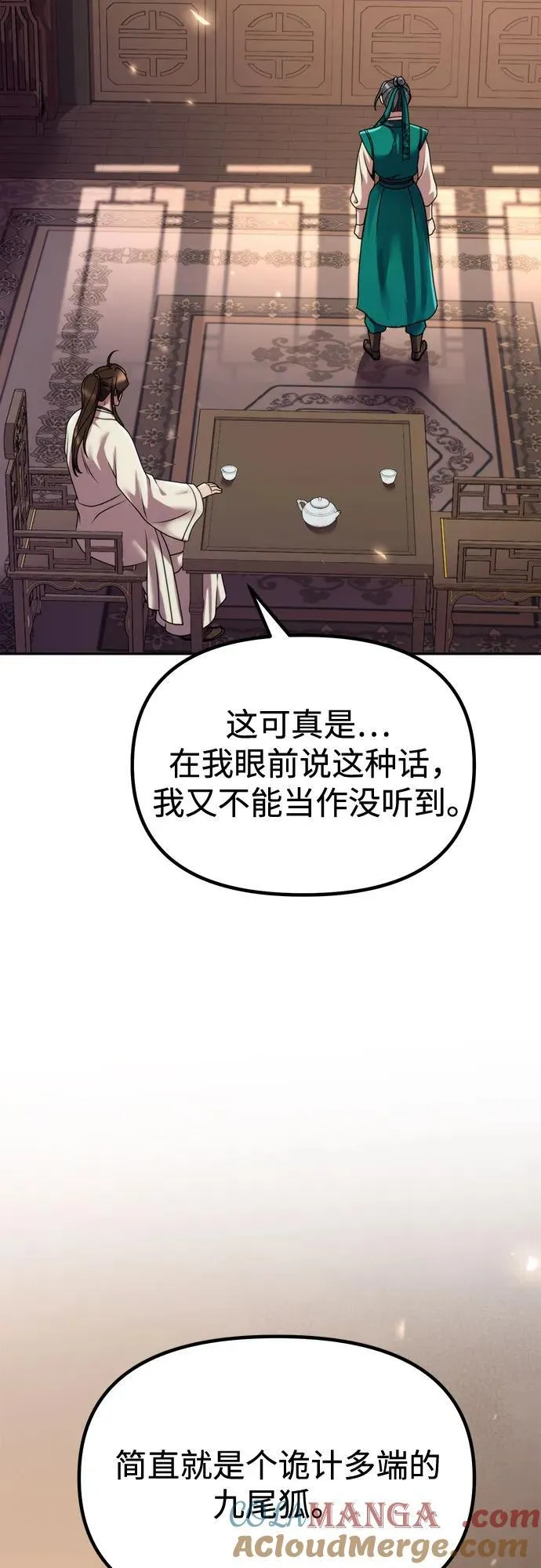 第102话 第21页