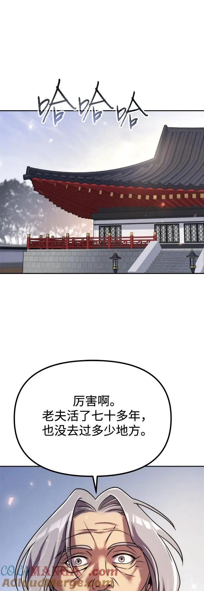 第102话 第25页