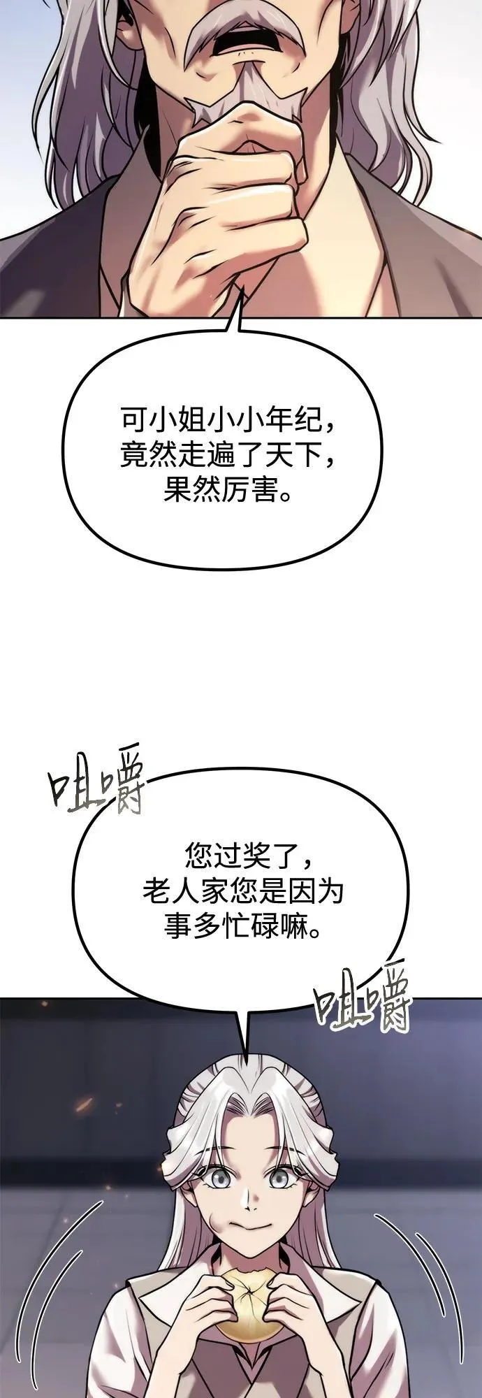 第102话 第26页