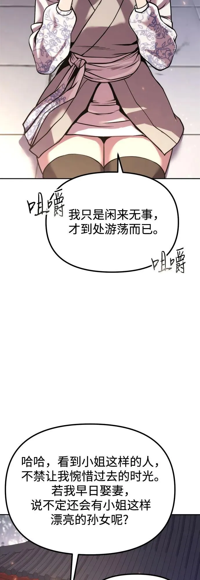 第102话 第27页