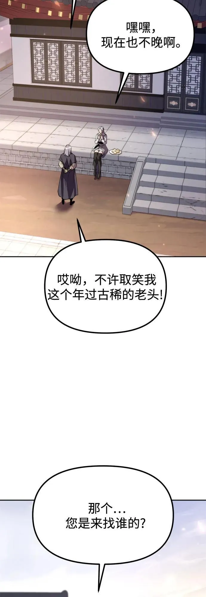 第102话 第28页