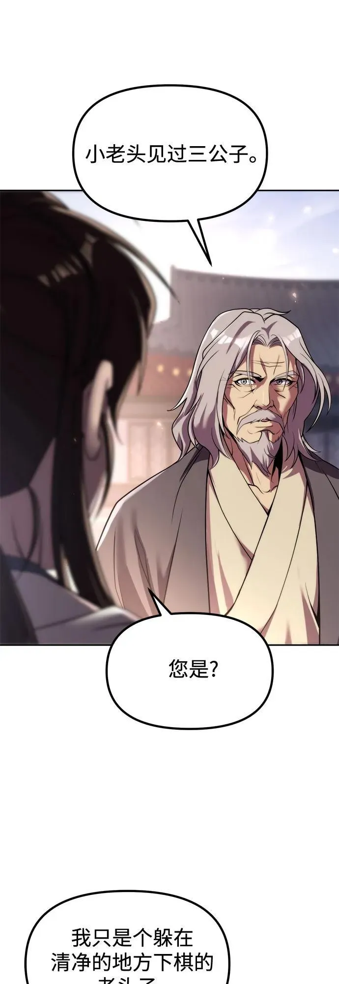 第102话 第31页