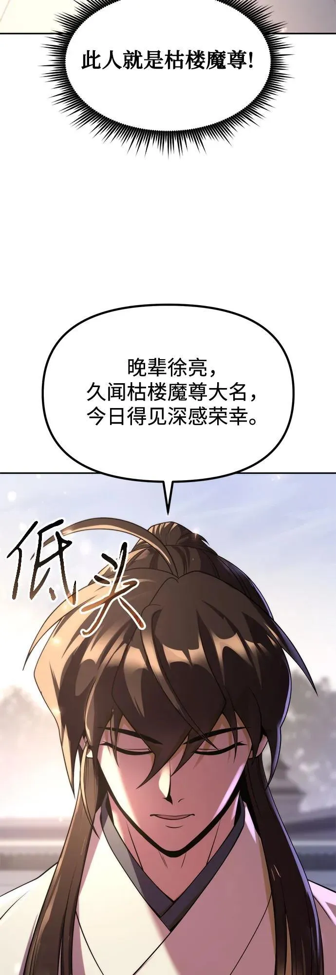 第102话 第34页