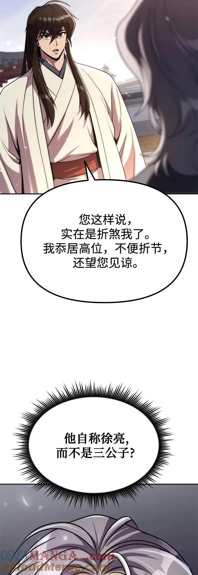 第102话 第37页