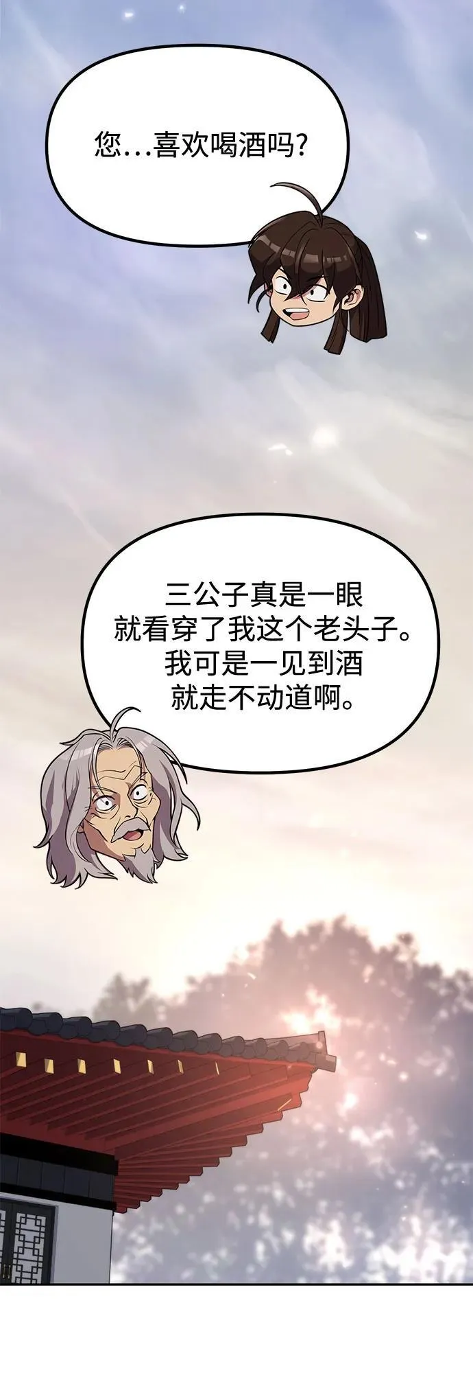 第102话 第40页
