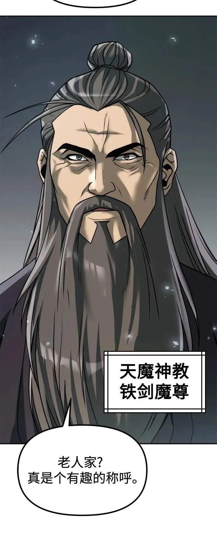 第102话 第46页