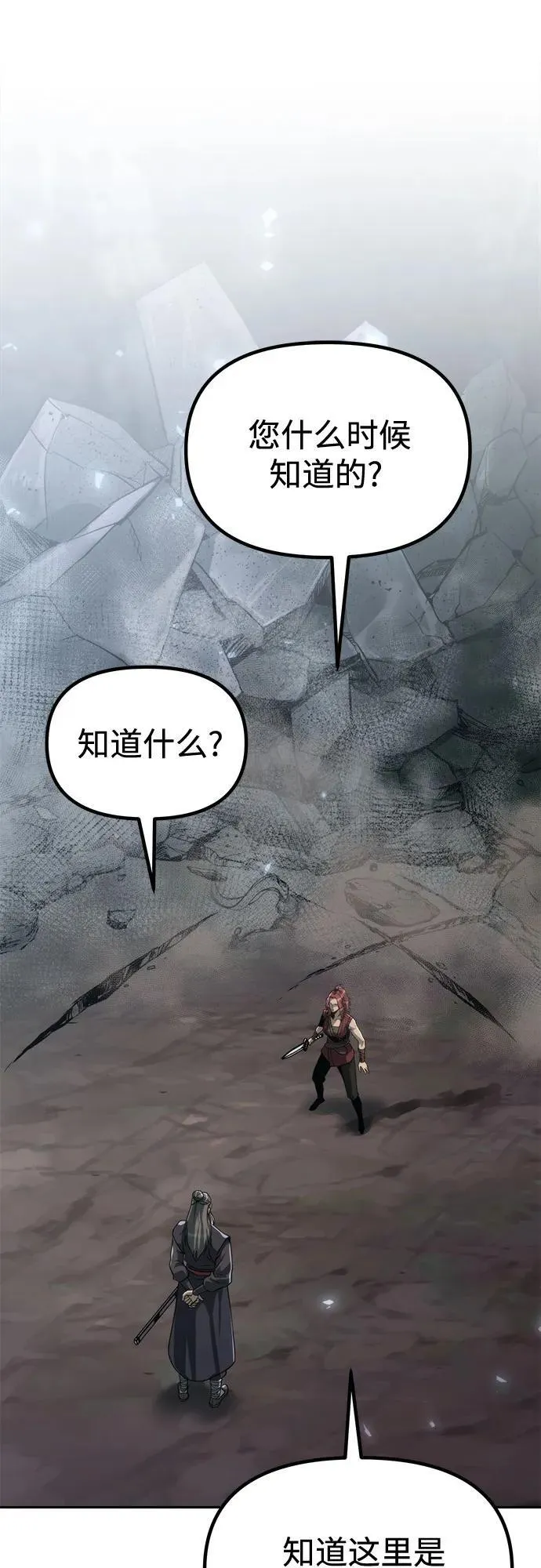 第102话 第47页