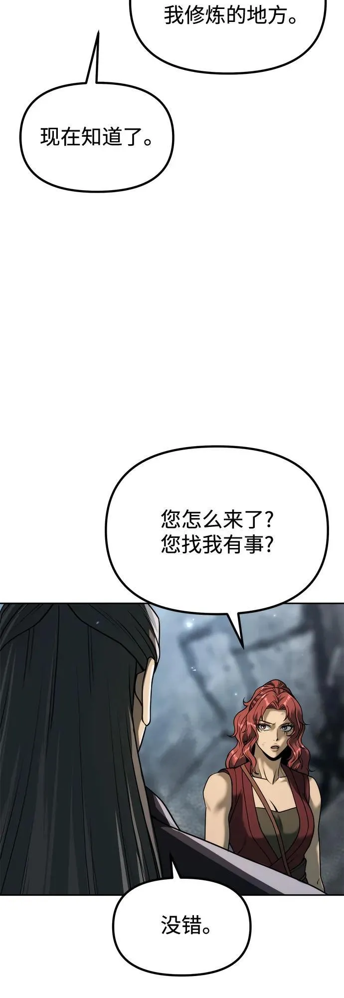 第102话 第48页