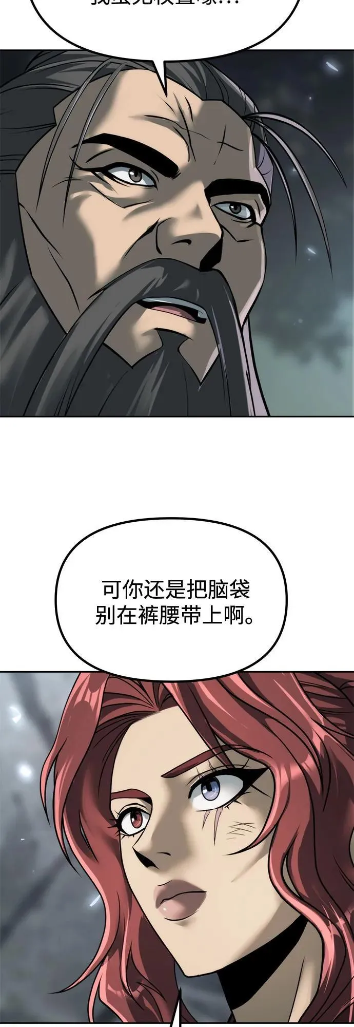 第102话 第50页