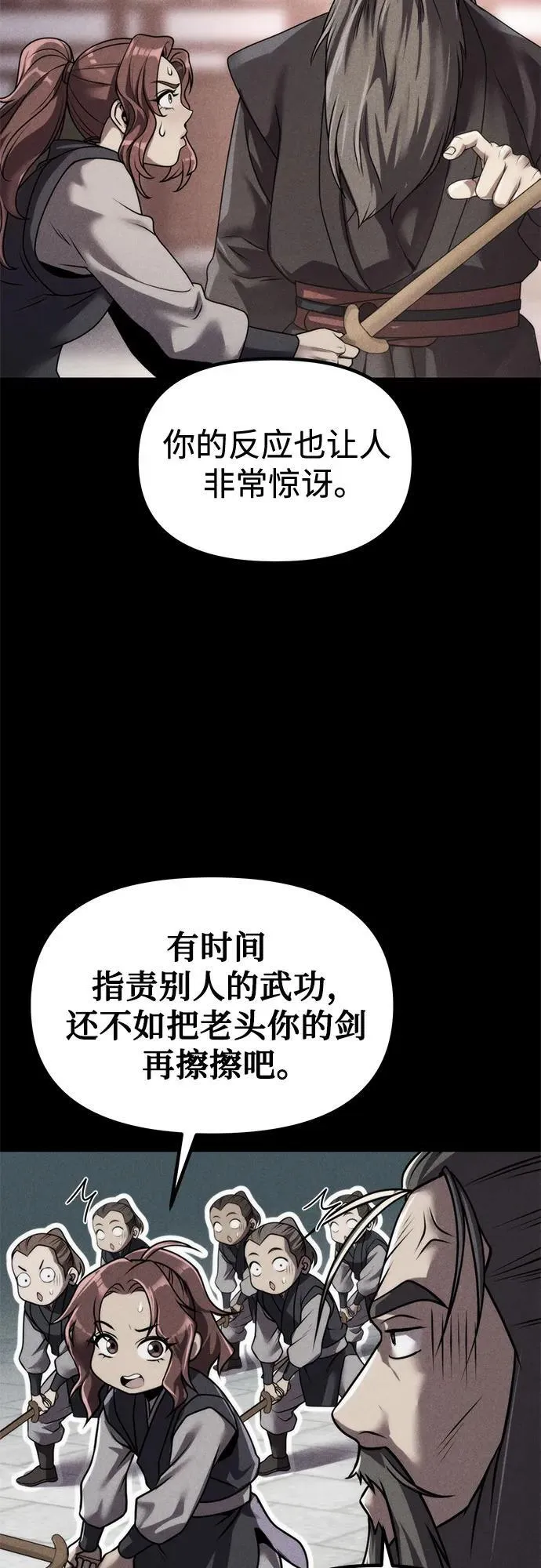 第102话 第54页