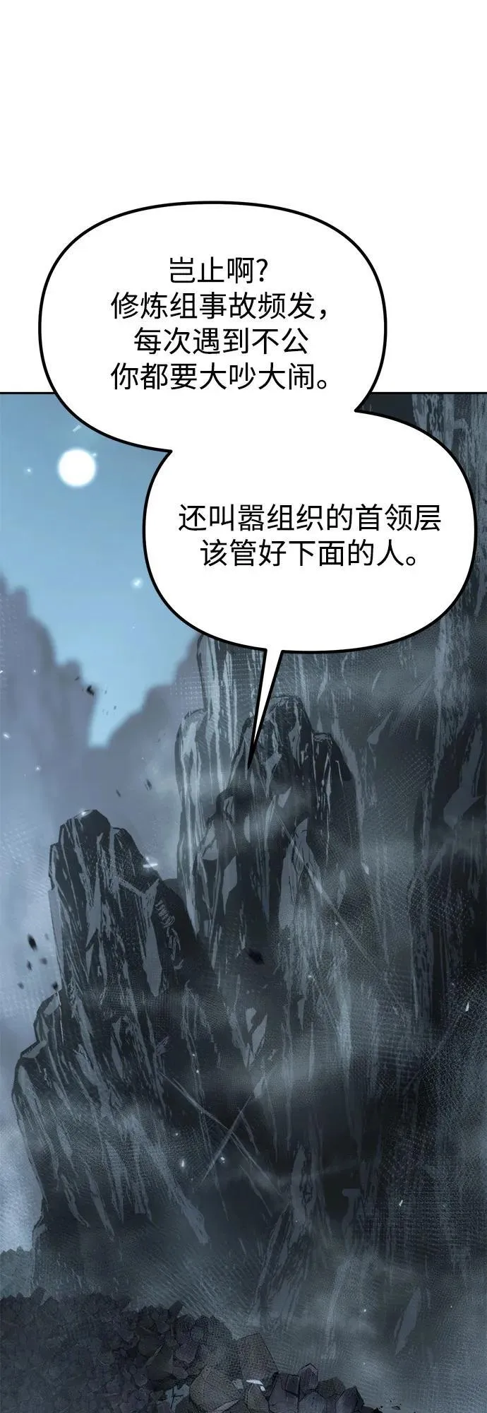 第102话 第56页