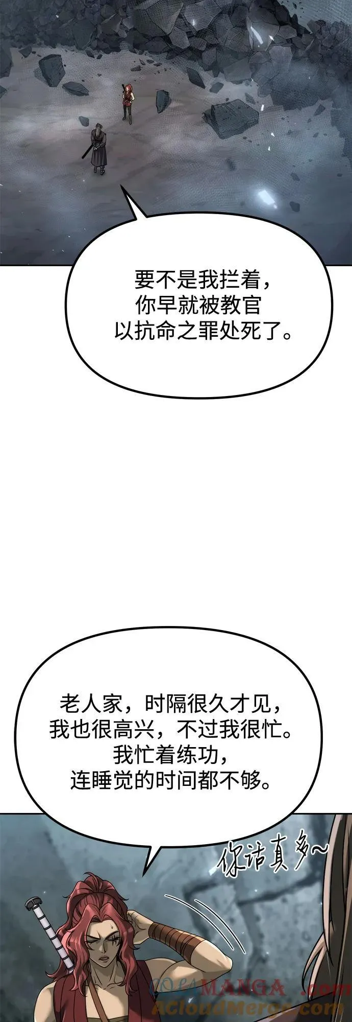 第102话 第57页