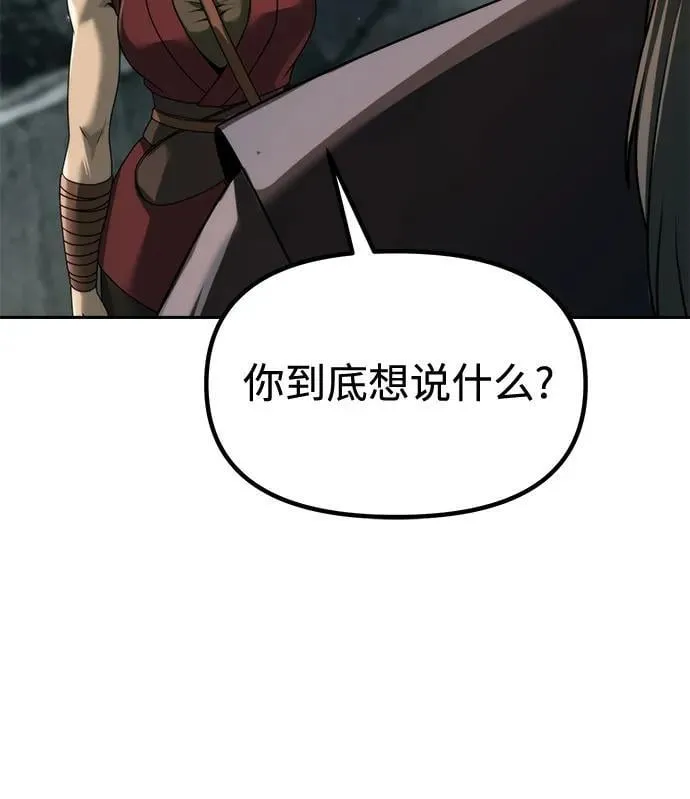 第102话 第58页