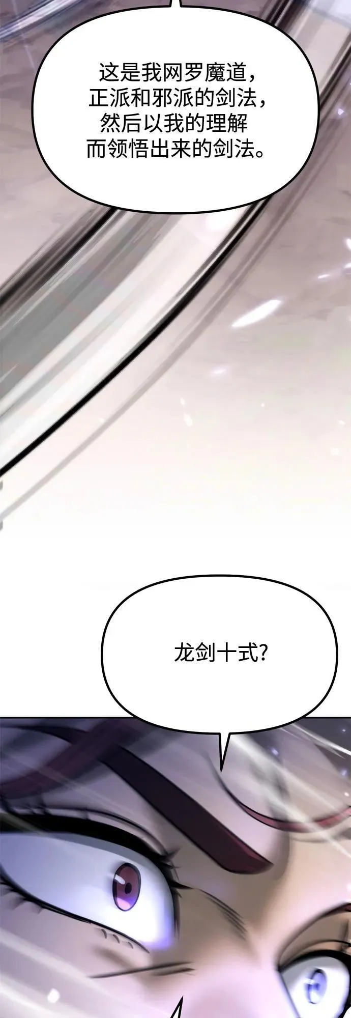 第102话 第63页