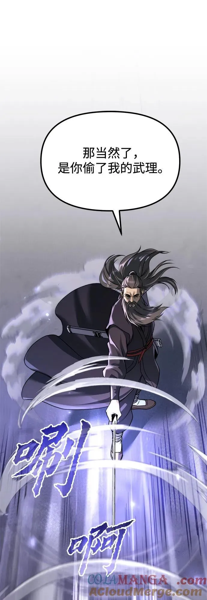 第102话 第65页