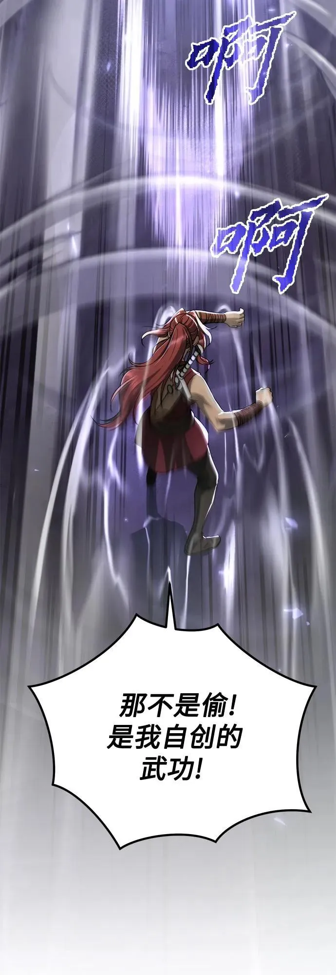 第102话 第66页