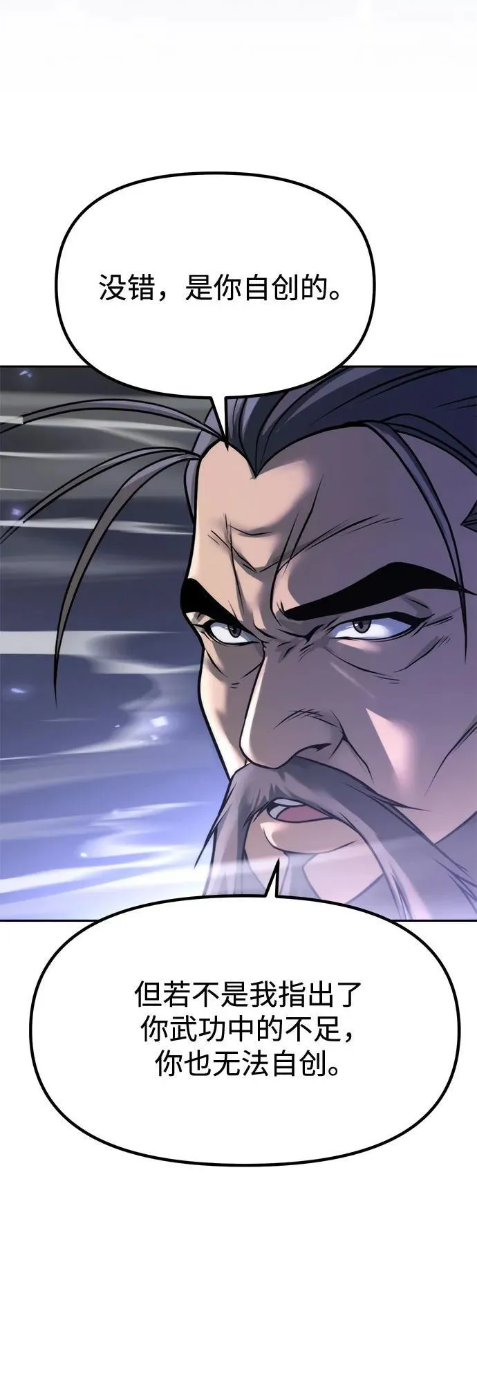 第102话 第67页