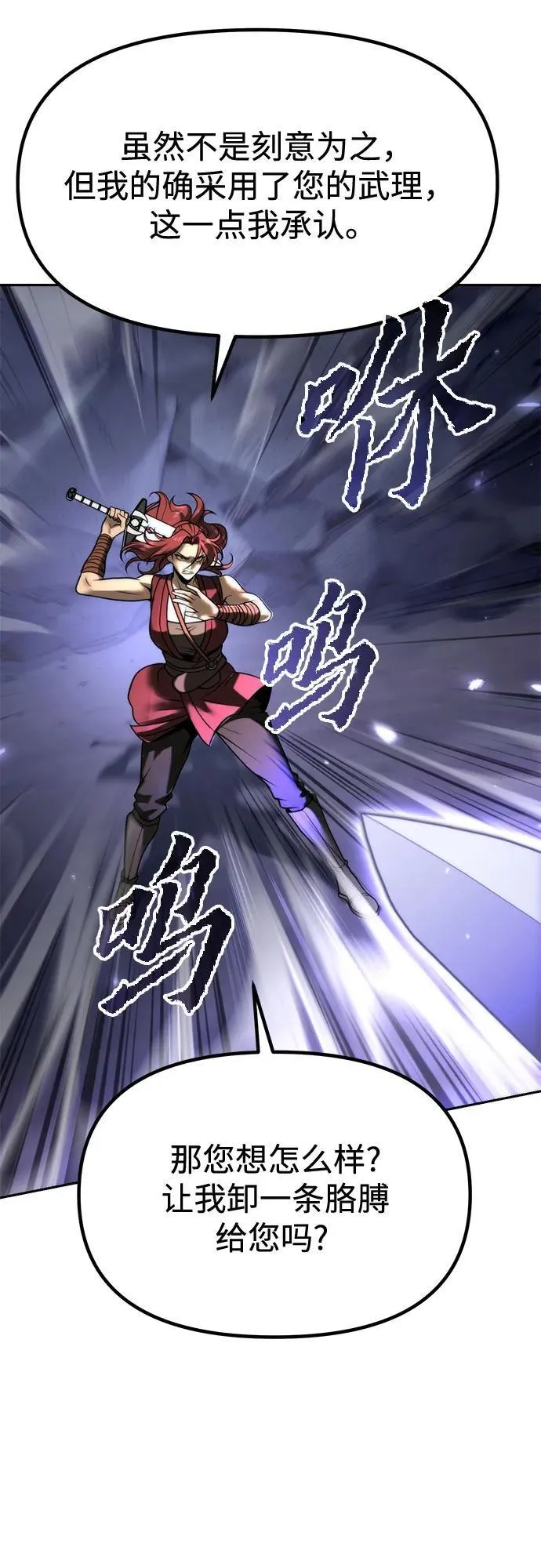 第102话 第68页