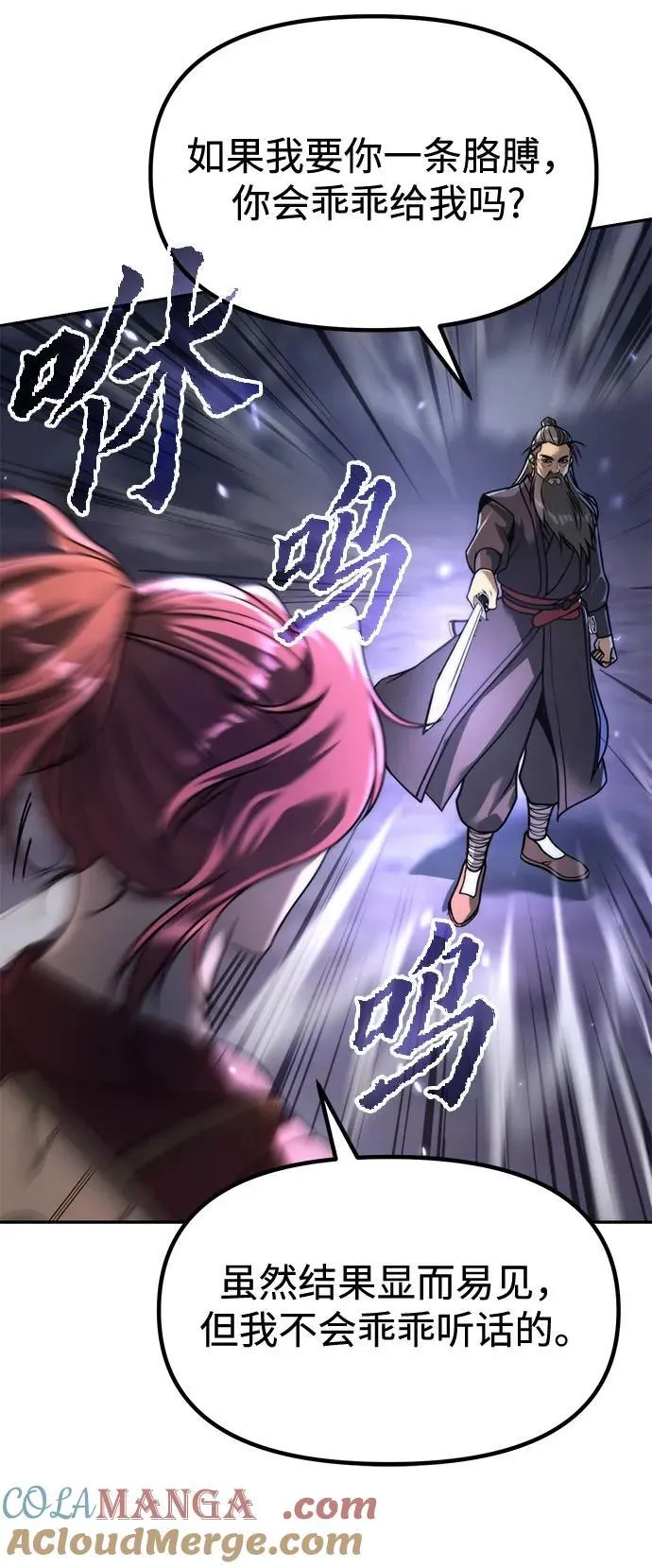 第102话 第69页