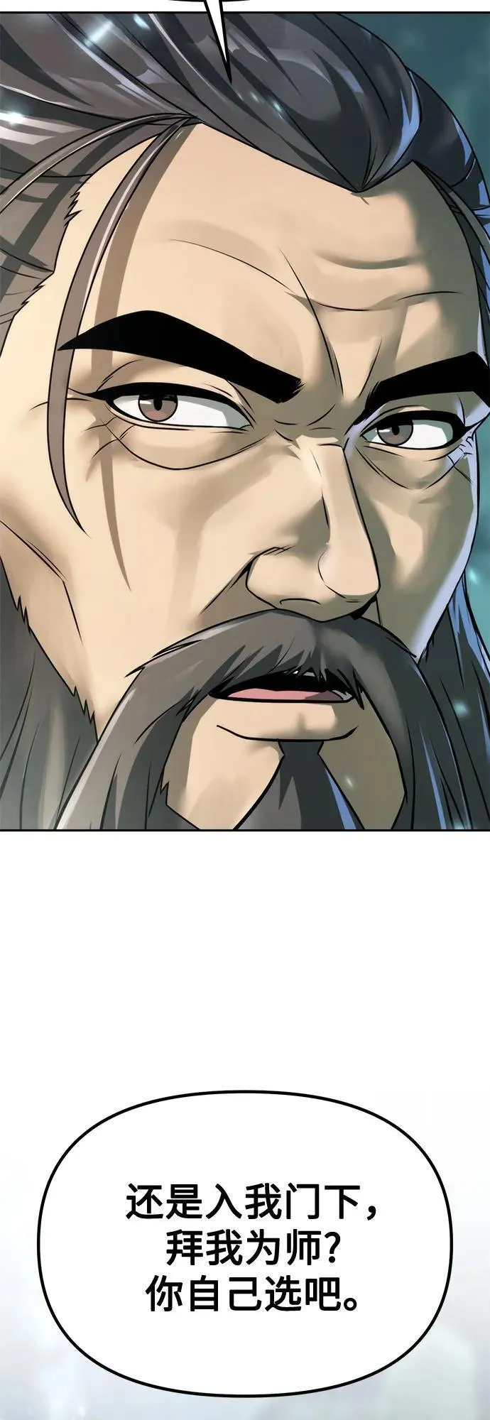 第102话 第76页