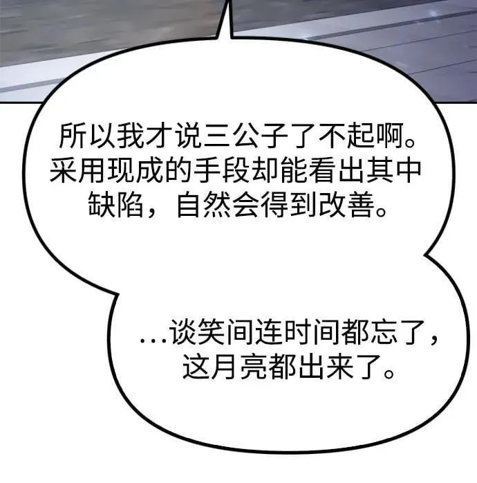 第102话 第80页