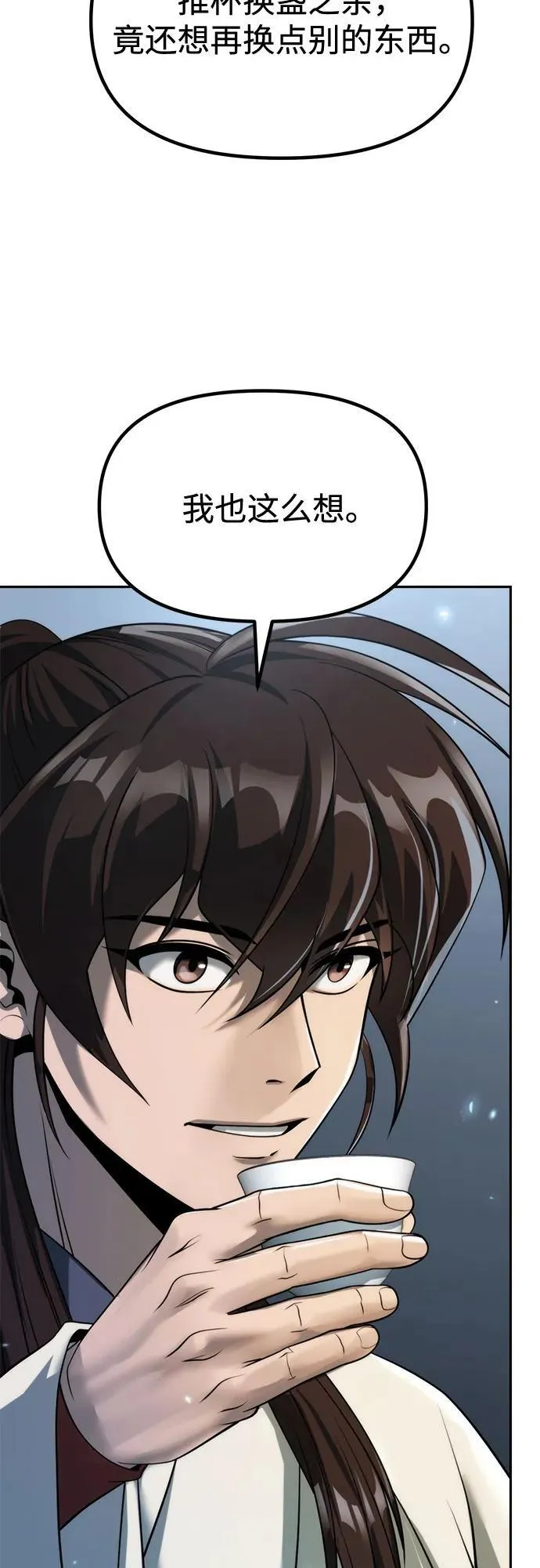 第102话 第82页