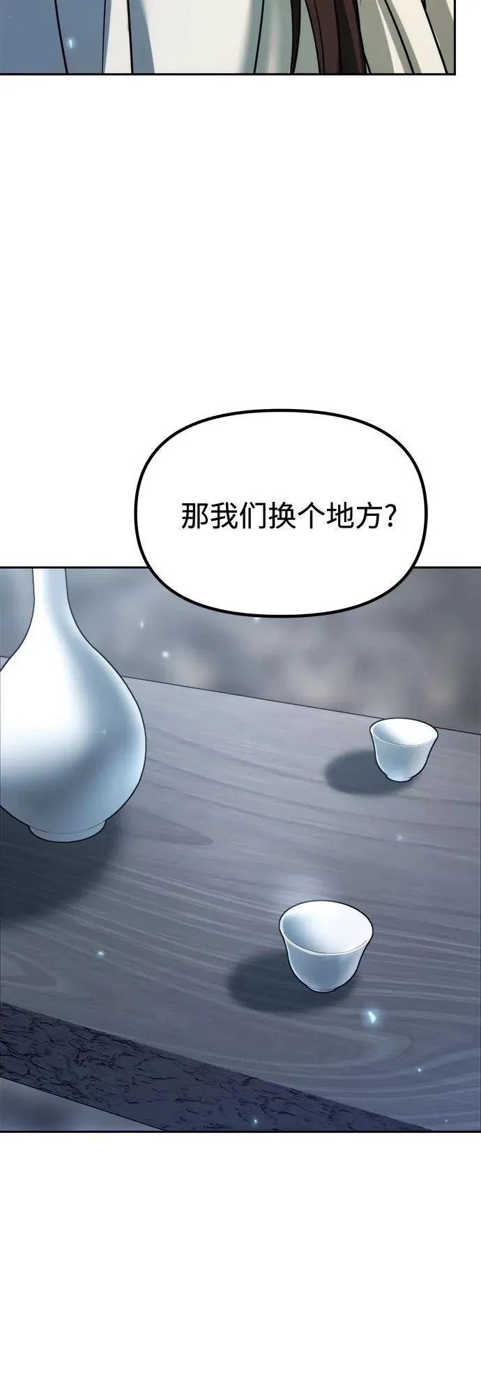 第102话 第83页