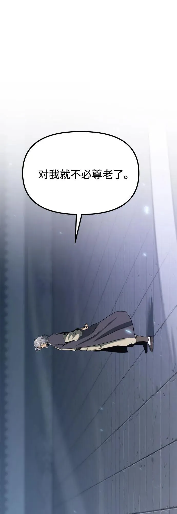 第102话 第84页