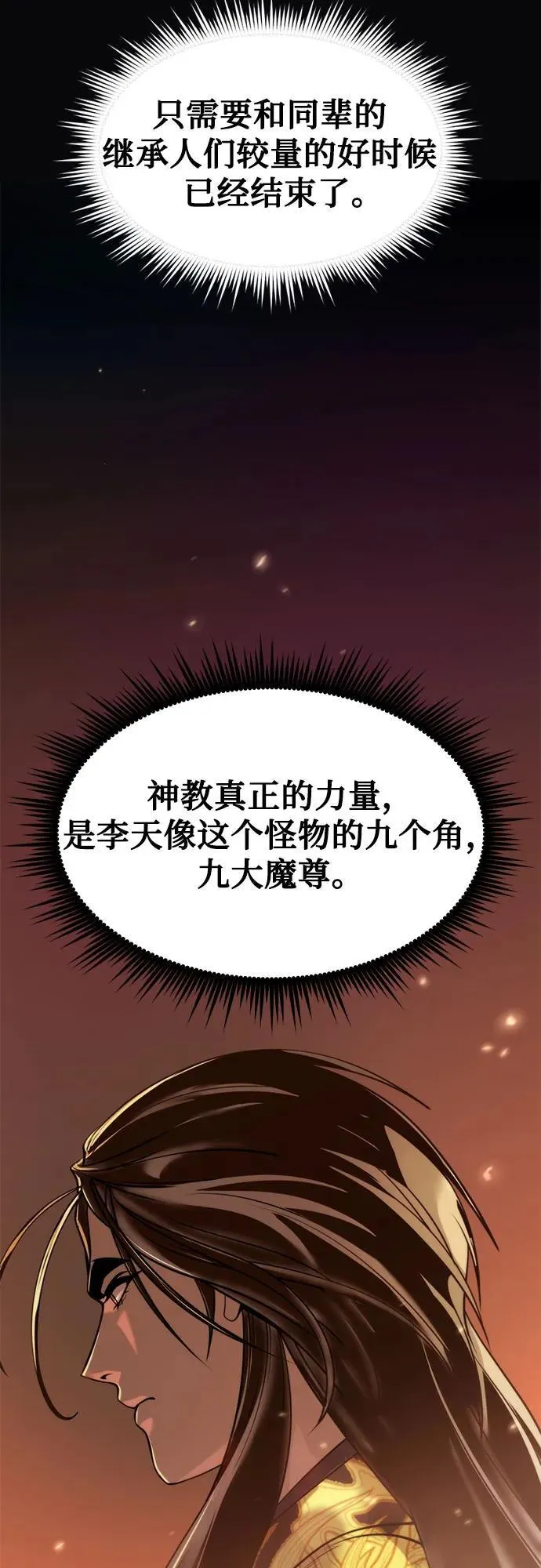 第102话 第88页