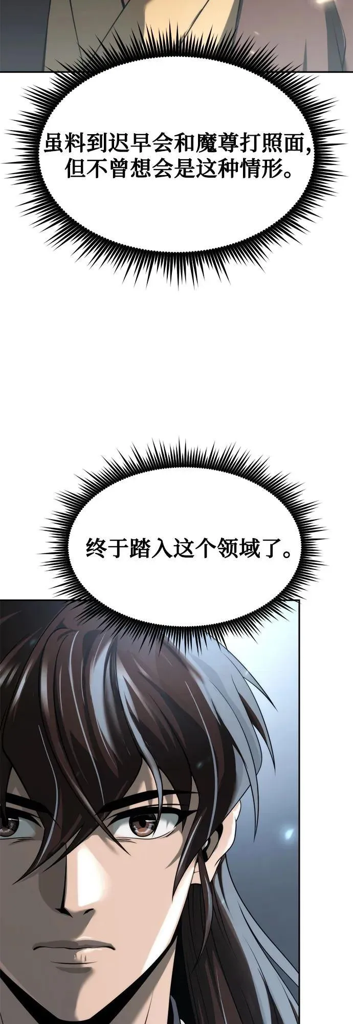 第102话 第90页