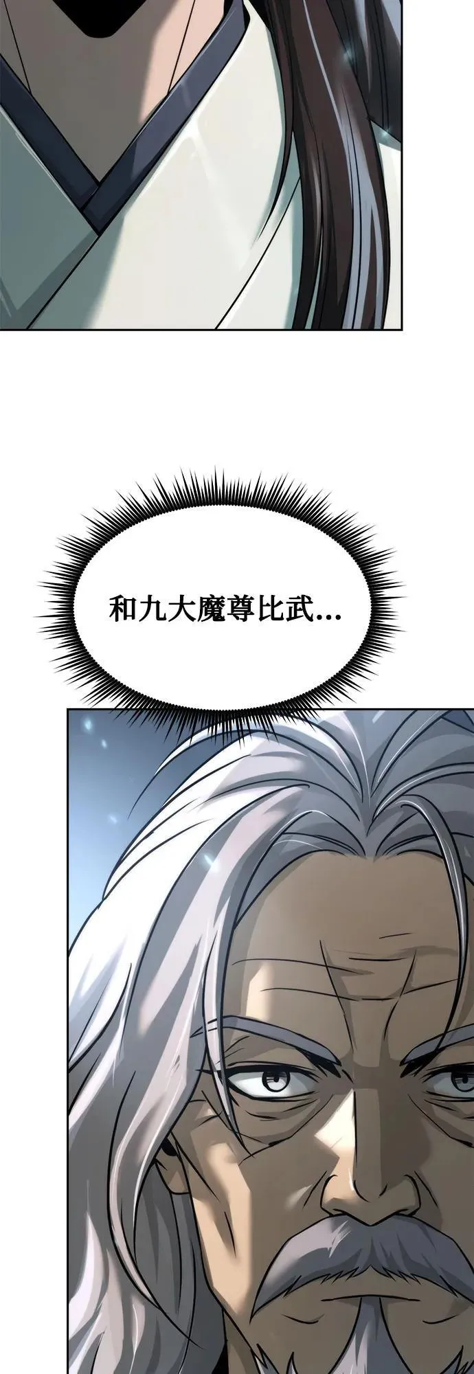 第102话 第91页