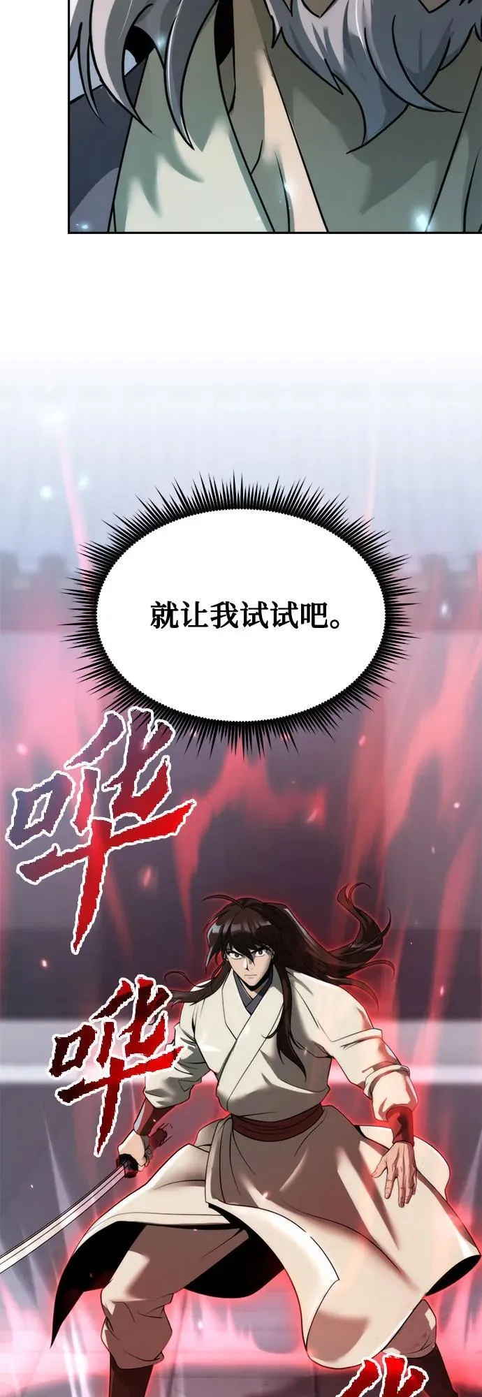 第102话 第92页