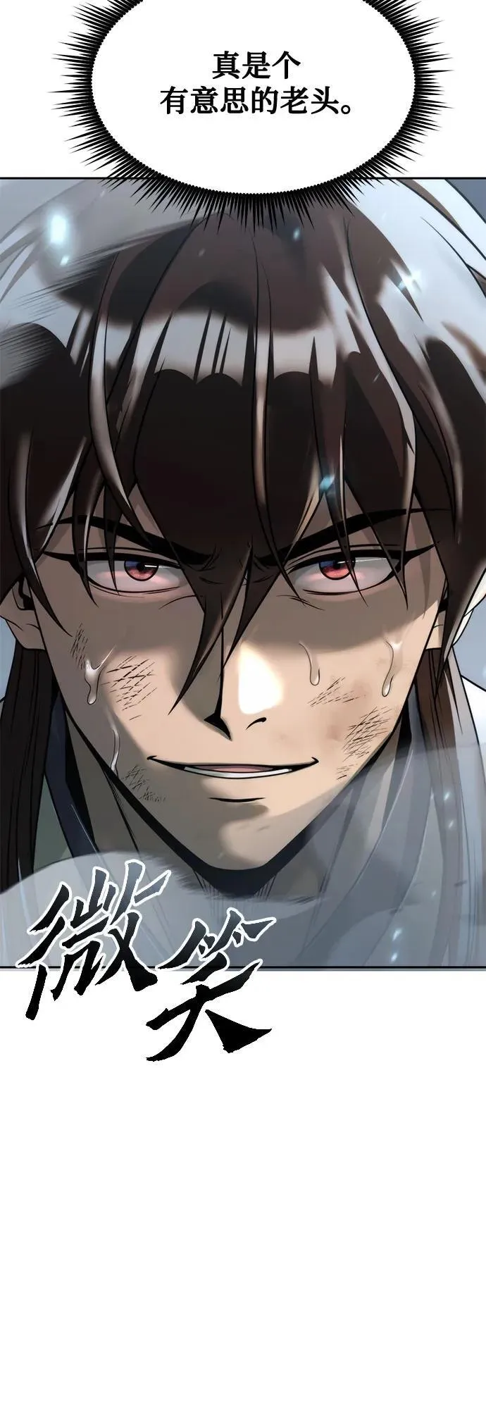 第102话 第102页