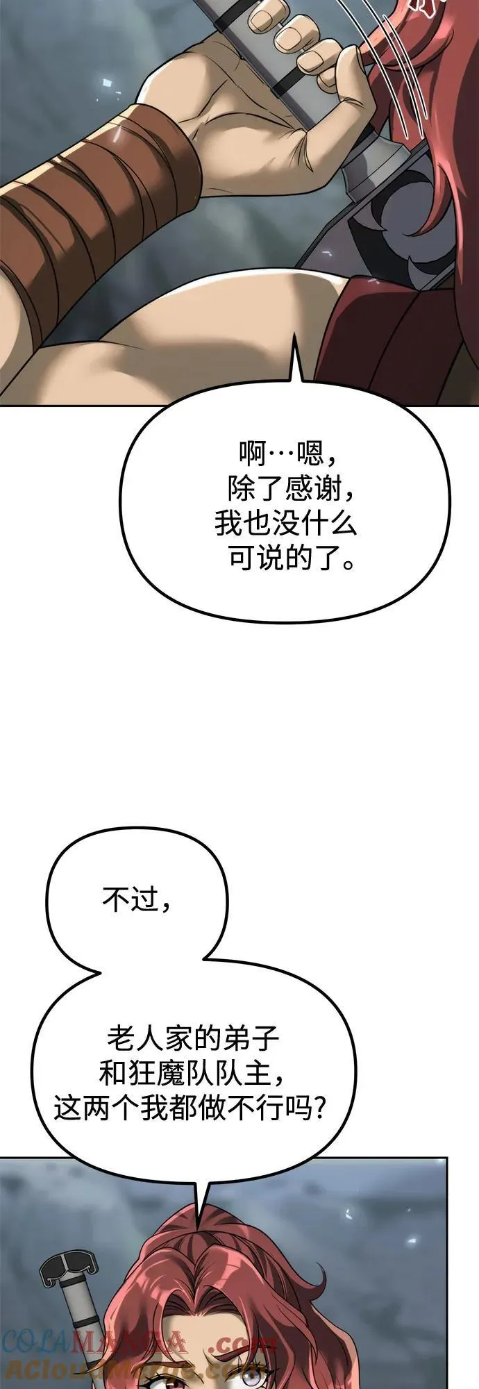 第103话 第4页