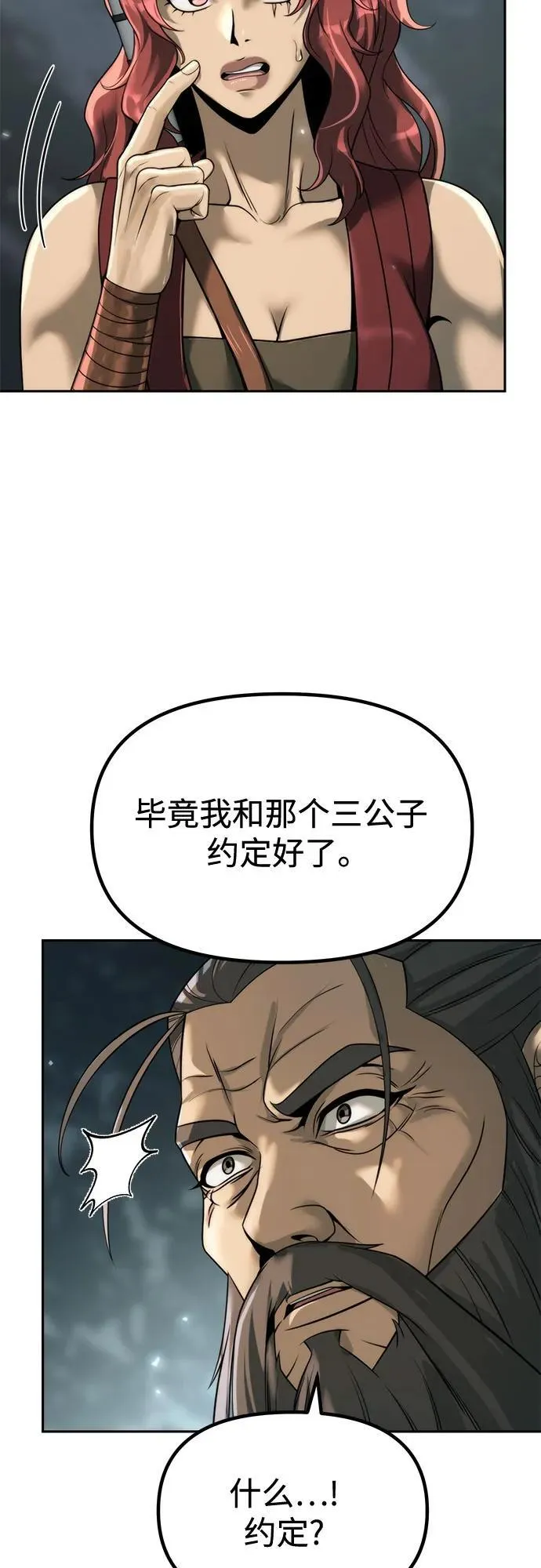 第103话 第5页