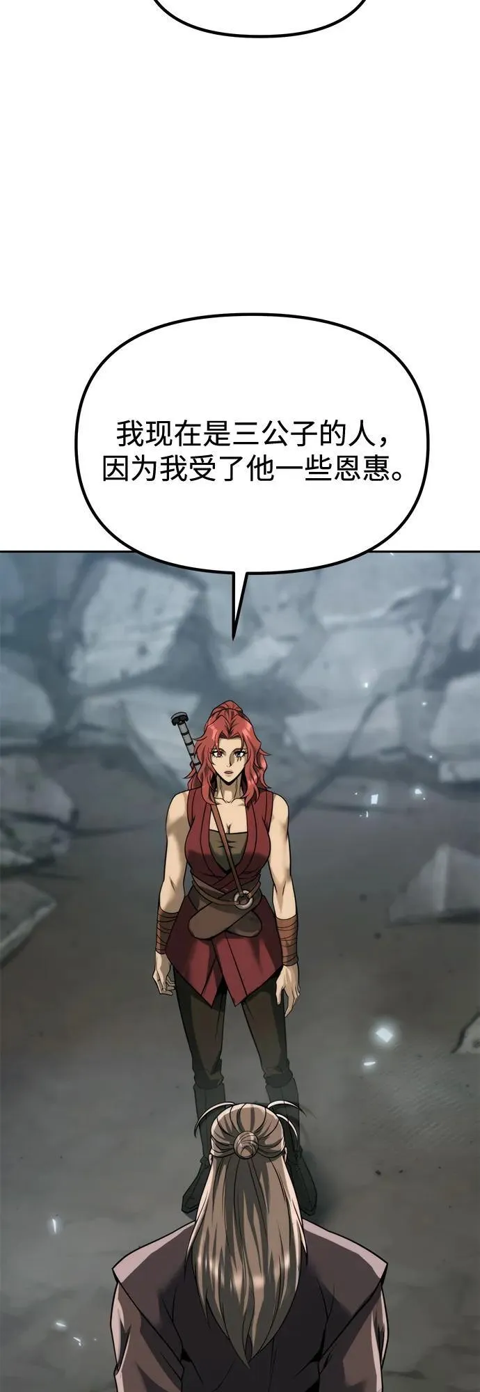 第103话 第6页