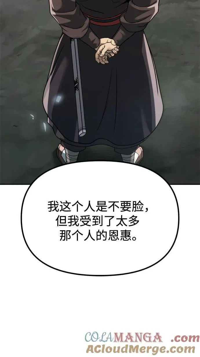 第103话 第7页