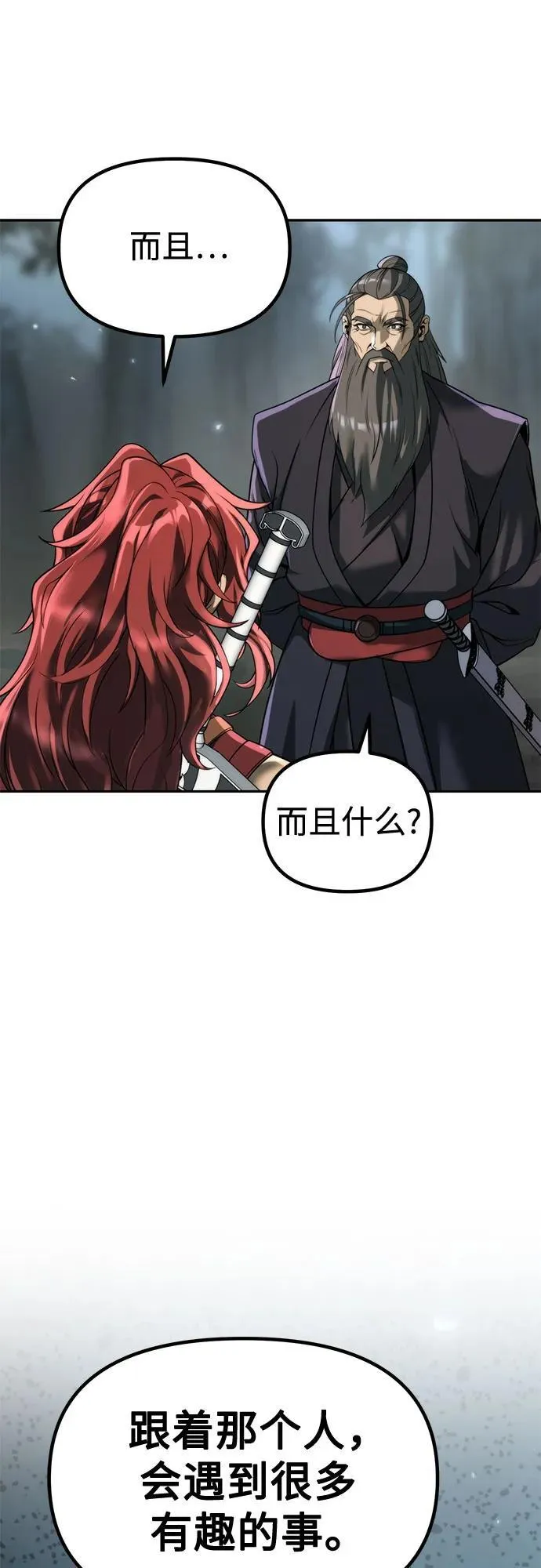 第103话 第8页