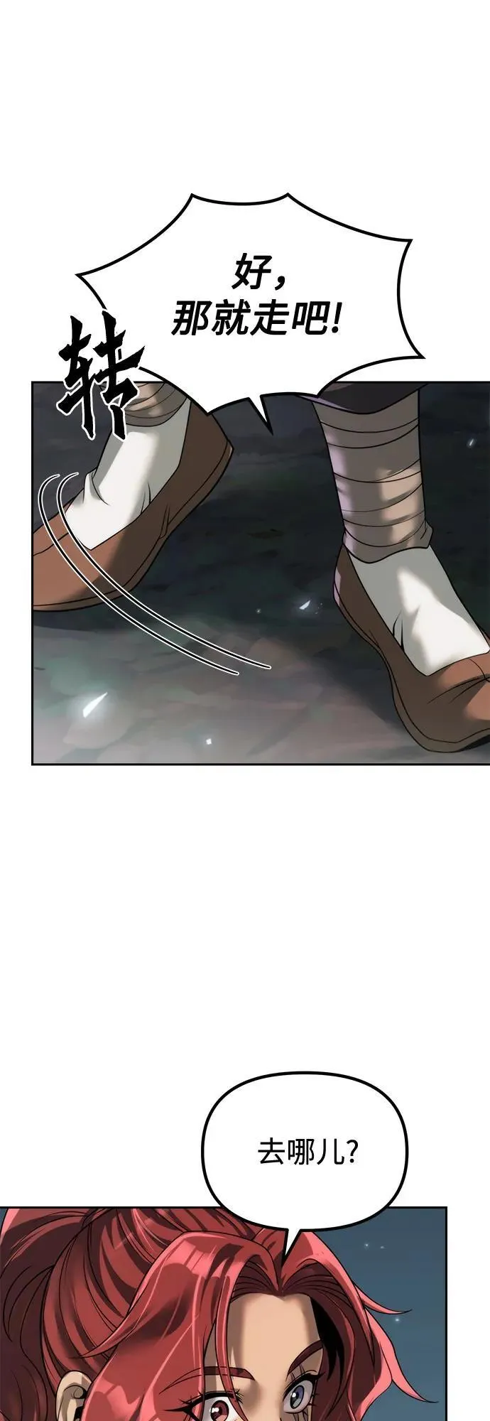 第103话 第11页