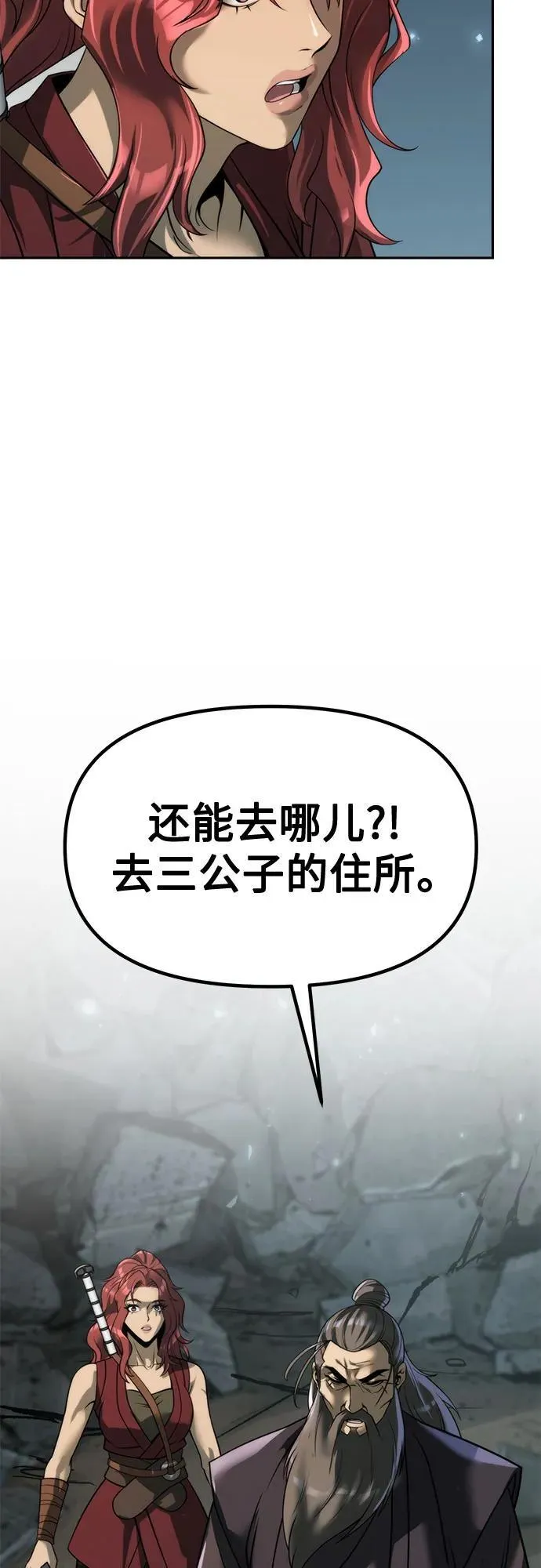 第103话 第12页