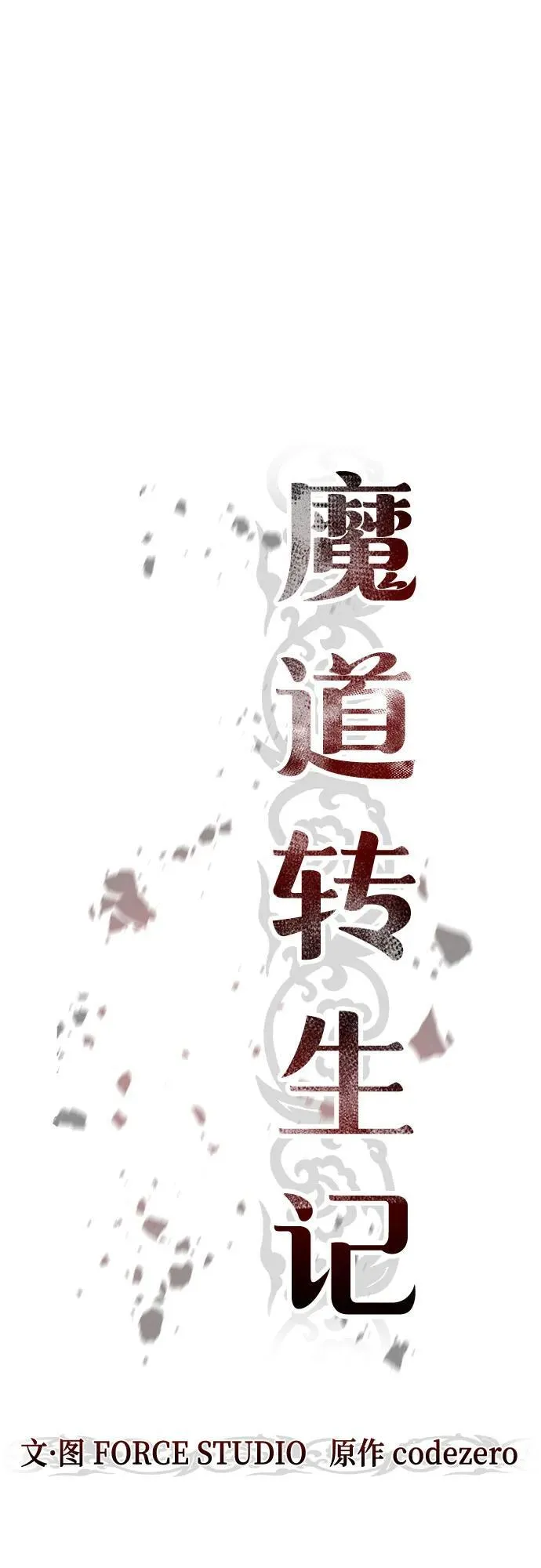 第103话 第14页