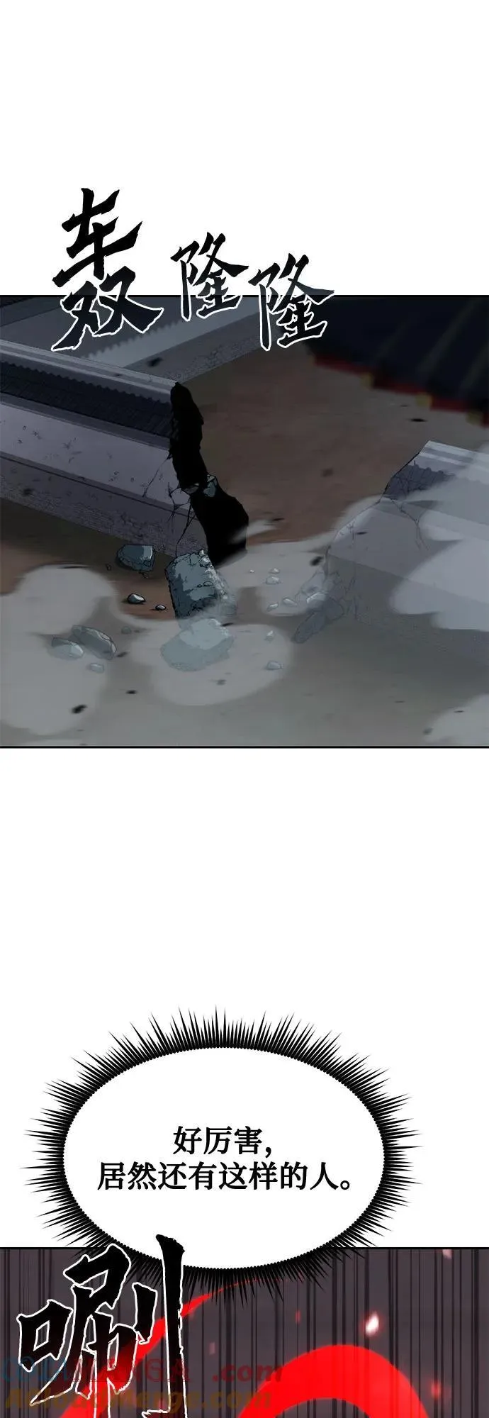 第103话 第16页