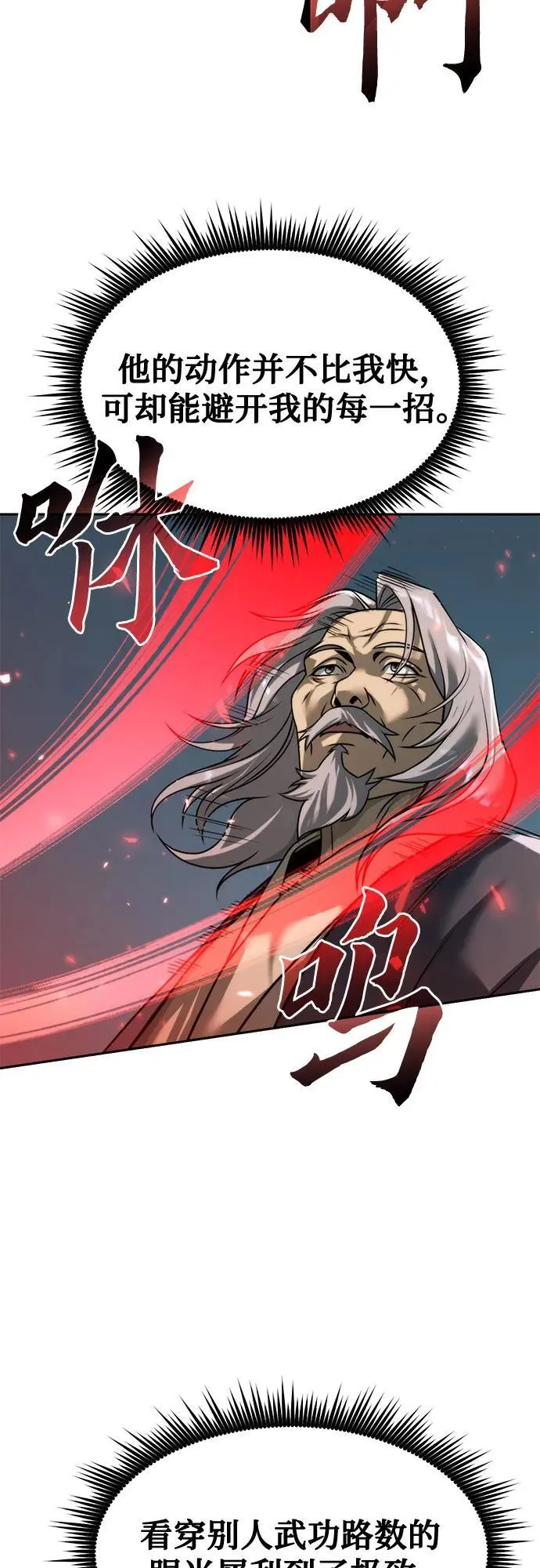 第103话 第18页
