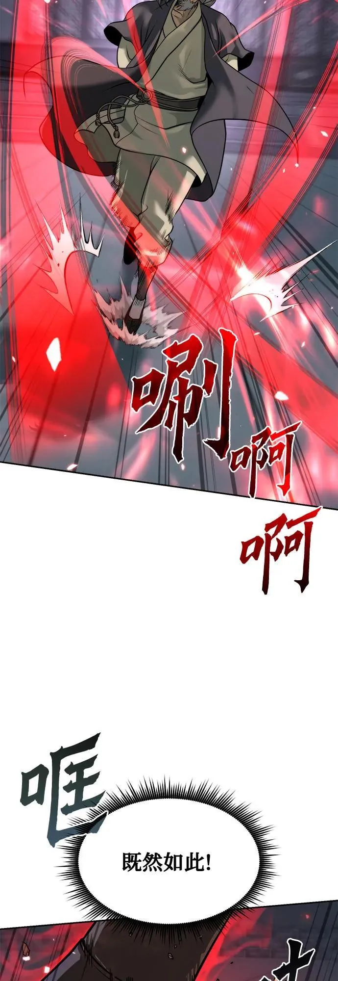 第103话 第20页